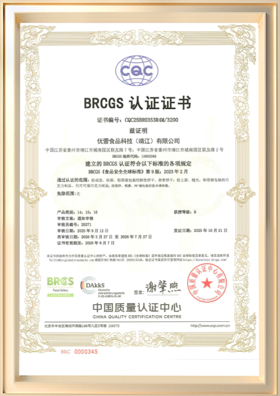 گواهی BRCGS