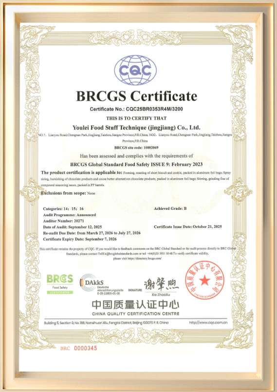 گواهی BRCGS