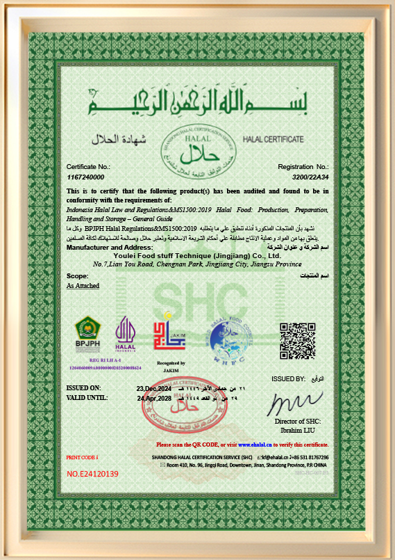 گواهی حلال